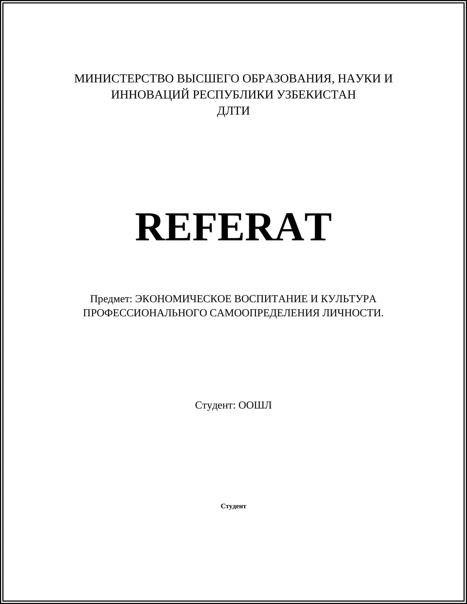 ЭКОНОМИЧЕСКОЕ ВОСПИТАНИЕ И КУЛЬТУРА ПРОФЕССИОНАЛЬНОГО САМООПРЕДЕЛЕНИЯ ЛИЧНОСТИ