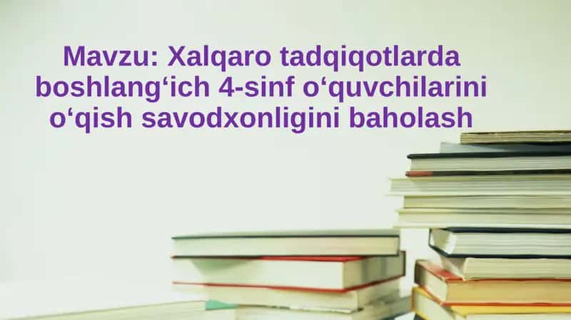 Xalqaro tadqiqotlarda boshlang‘ich 4-sinf o‘quvchilarini o‘qish savodxonligini baholash