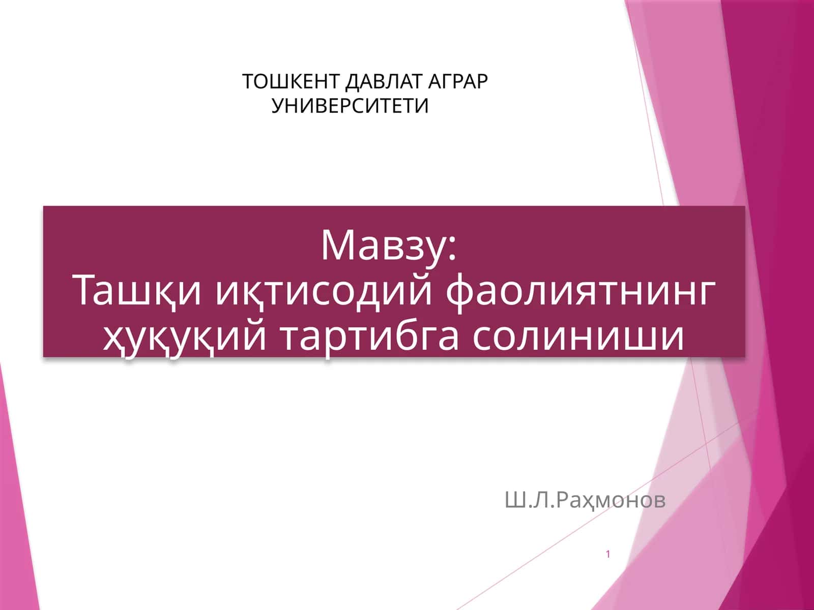 Ташқи иқтисодий фаолиятнинг ҳуқуқий тартибга солиниши