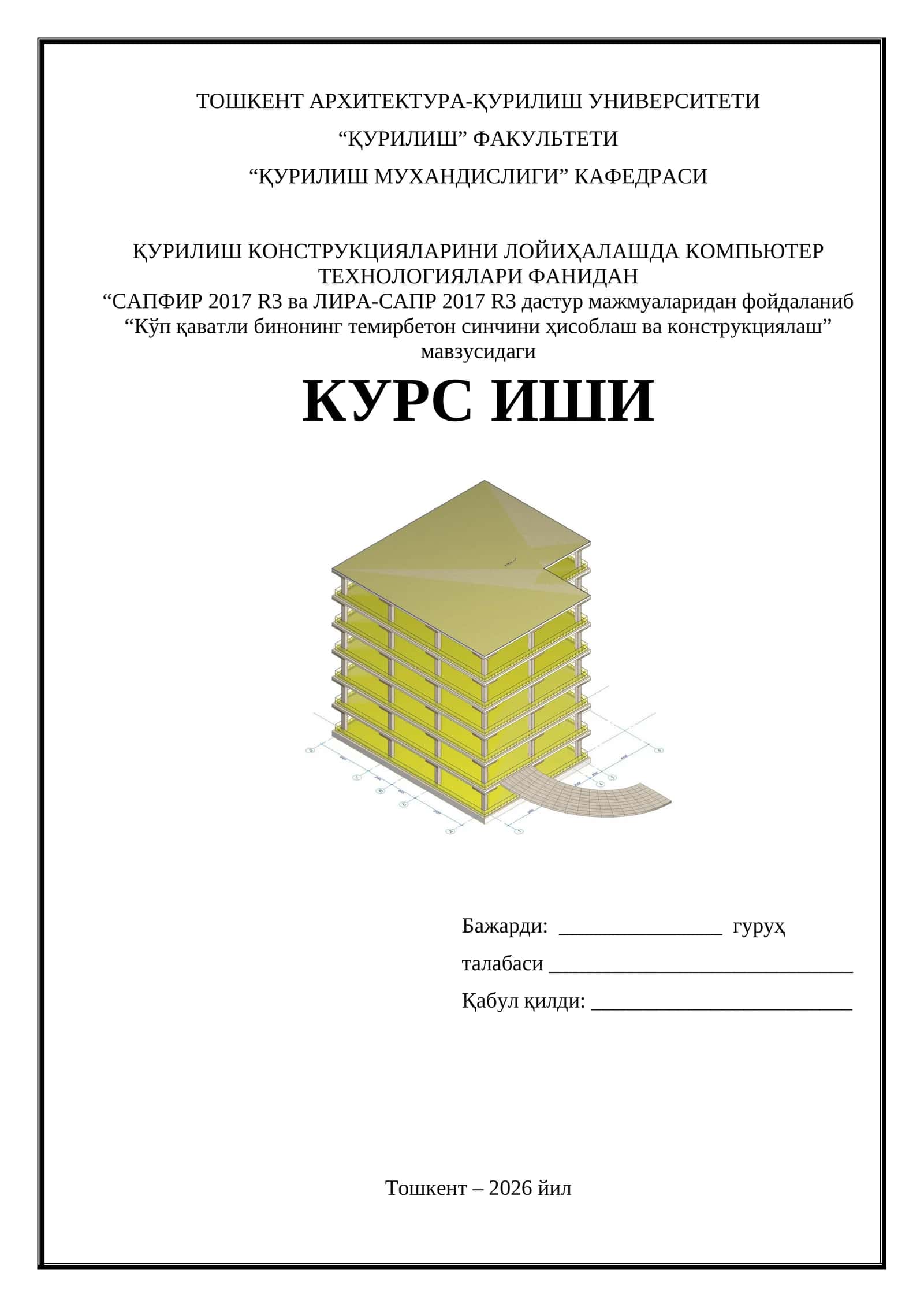 “Кўп қаватли бинонинг темирбетон синчини ҳисоблаш ва конструкциялаш” мавзусидаги курс иши
