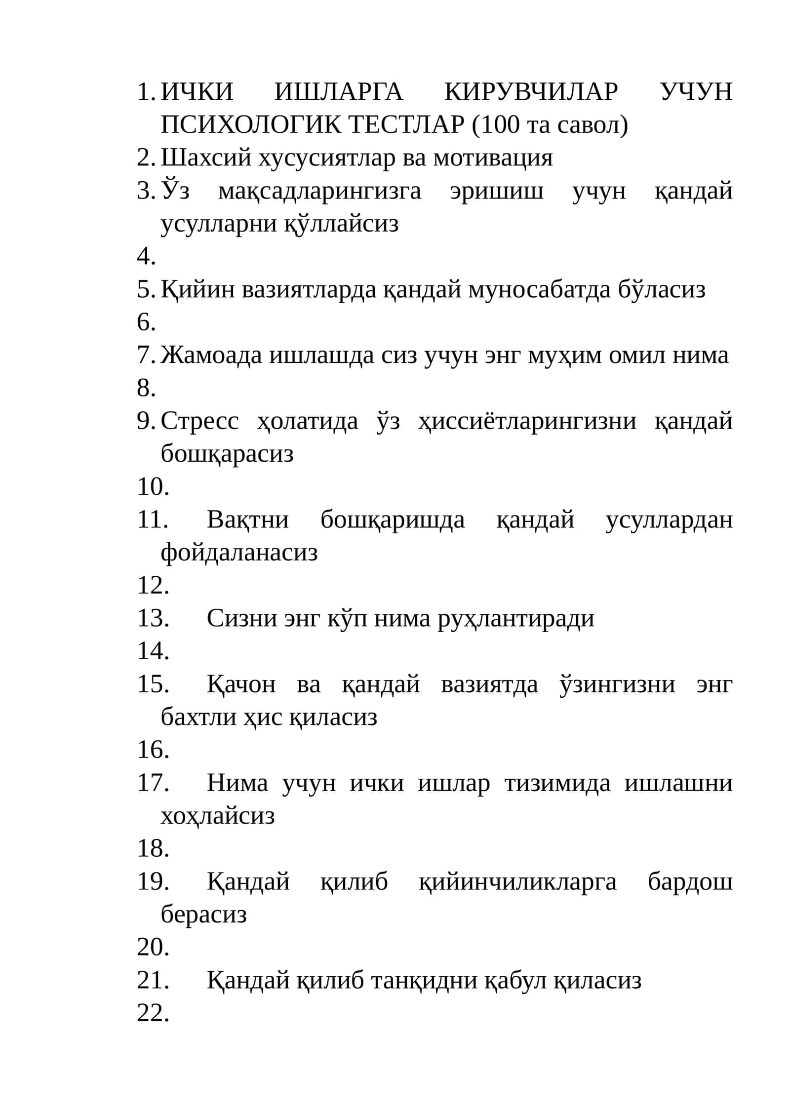 ИЧКИ ИШЛАРГА КИРУВЧИЛАР УЧУН ПСИХОЛОГИК ТЕСТЛАР (100 та савол)