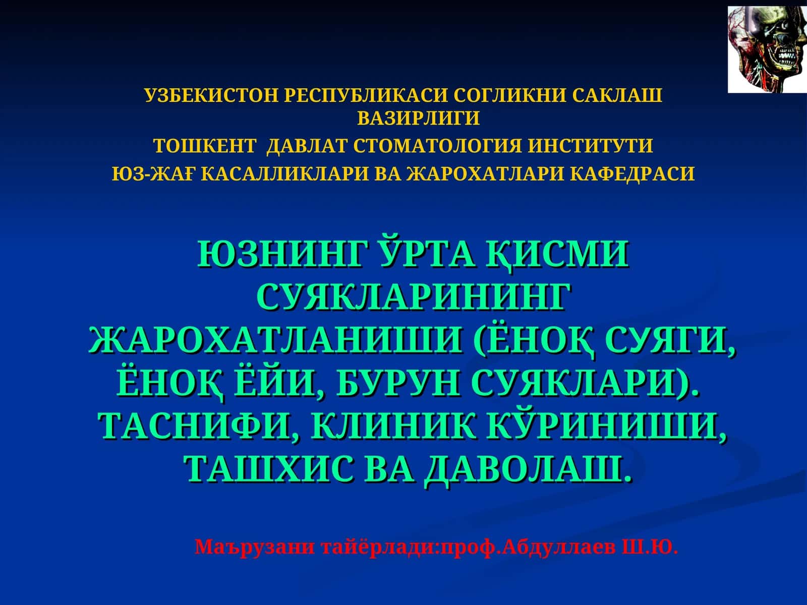 Юз ўрта сохаси синишлари таснифи ва статистикаси
