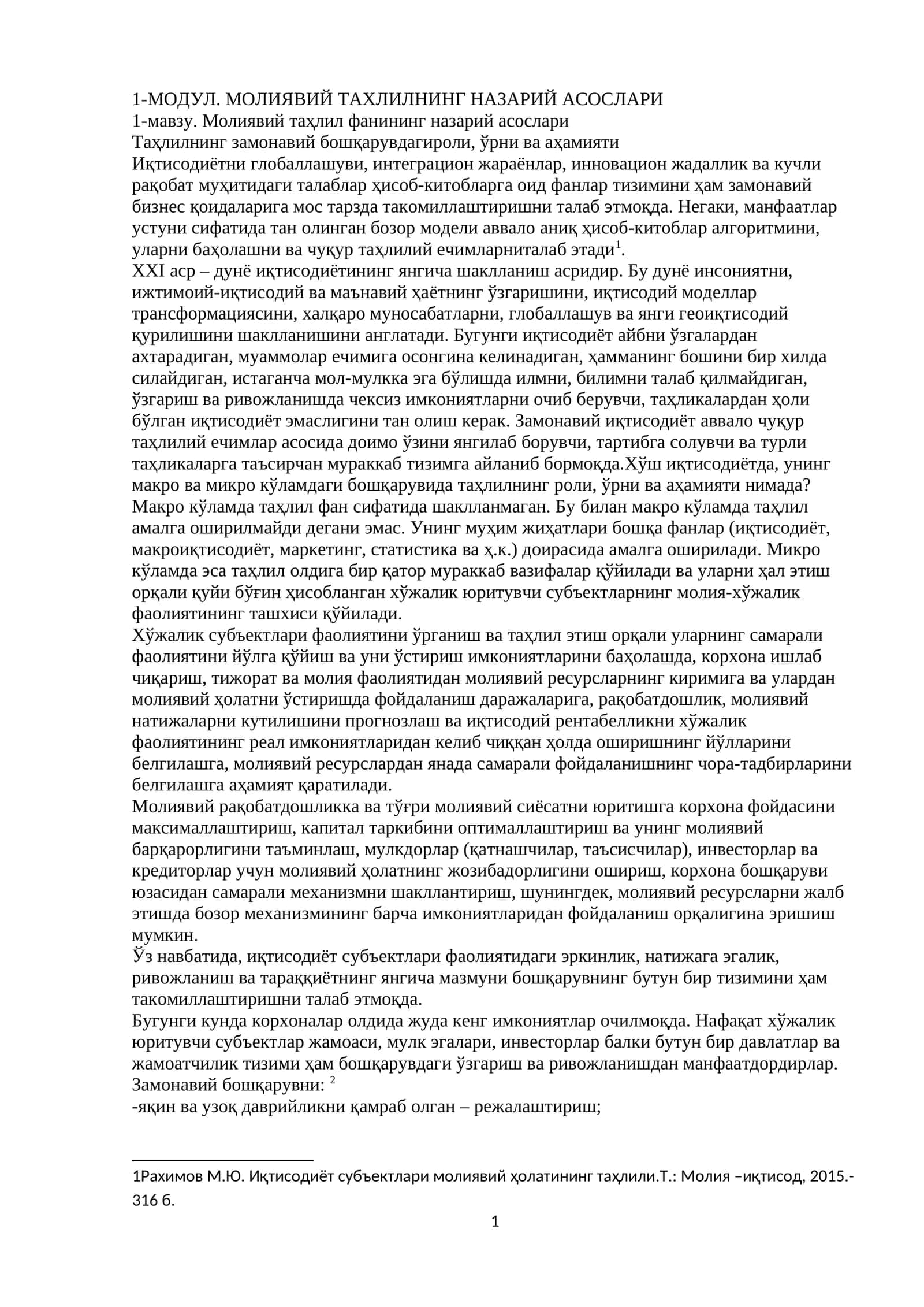 Молиявий таҳлил фанининг назарий асослари