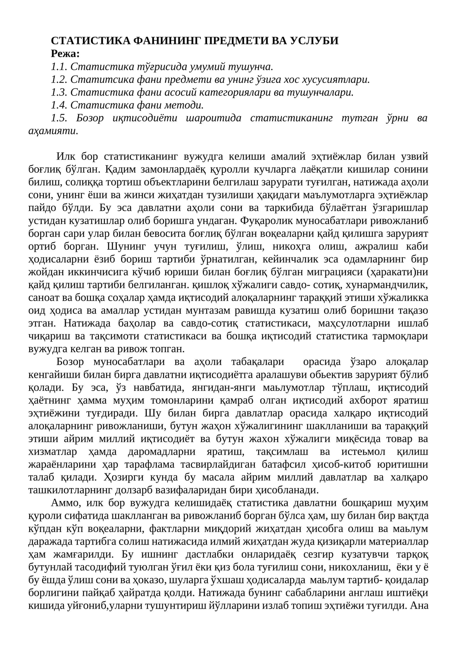 СТАТИСТИКА ФАНИНИНГ ПРЕДМЕТИ ВА УСЛУБИ
