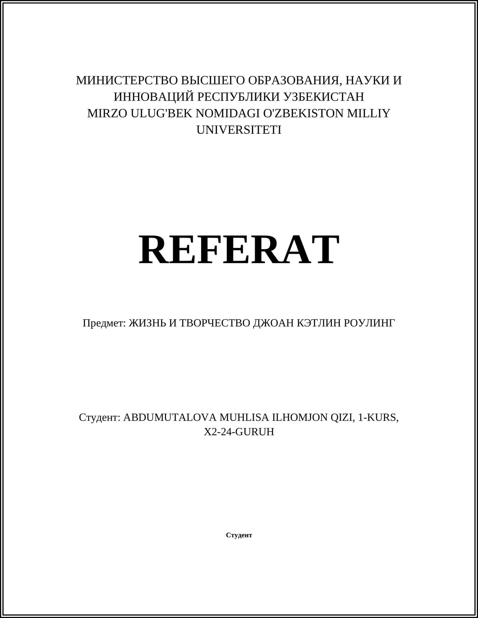 ЖИЗНЬ И ТВОРЧЕСТВО ДЖОАН КЭТЛИН РОУЛИНГ