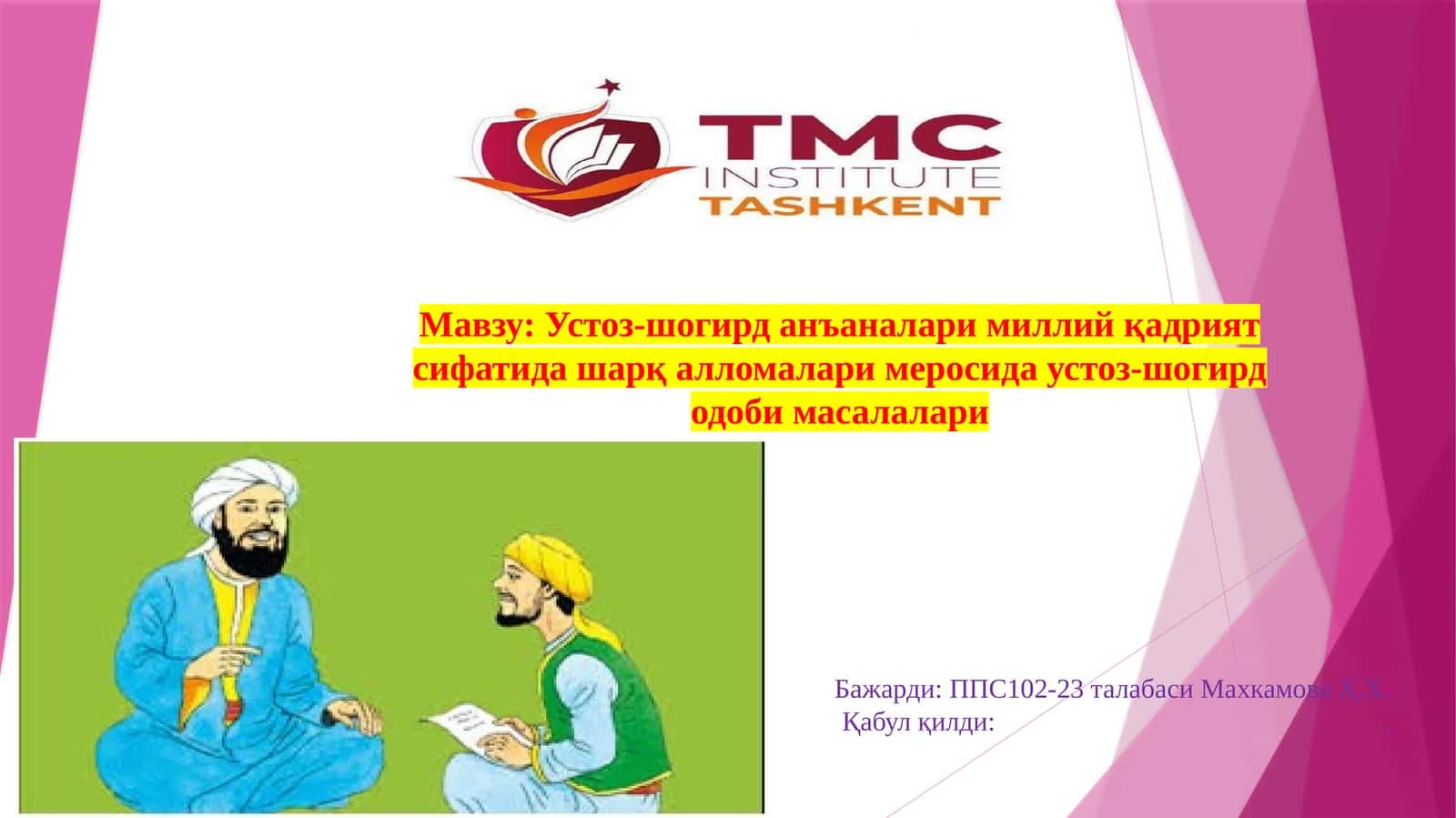 Устоз-шогирд анъаналари миллий қадрият сифатида шарқ алломалари меросида устоз-шогирд одоб масалалари