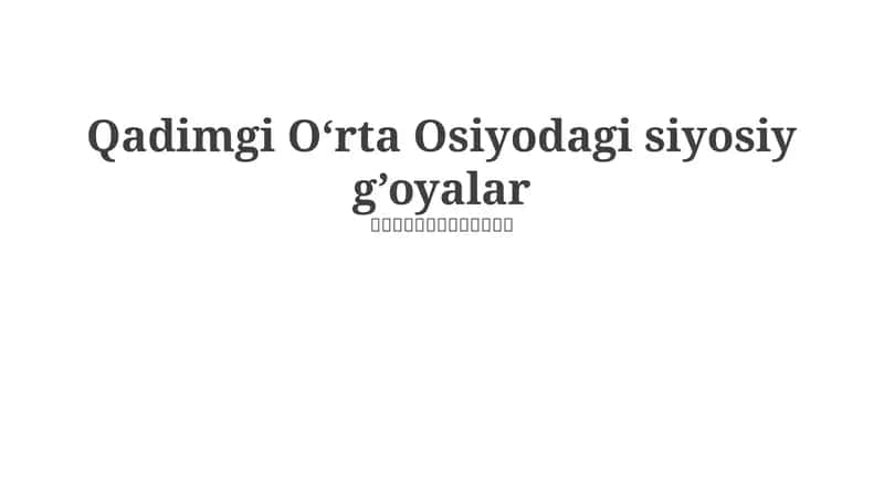 Qadimgi O‘rta Osiyodagi siyosiy g’oyalar