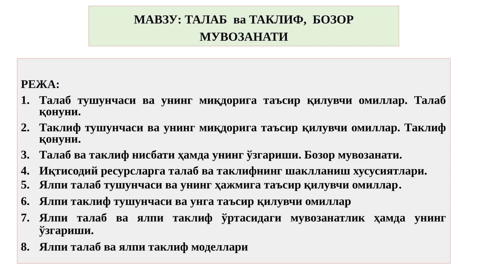 ТАЛАБ ва ТАКЛИФ, БОЗОР МУВОЗАНАТИ