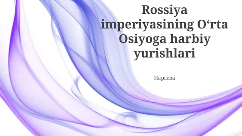 Россия империясининг Ўрта Осияга ҳарбий юришлари
