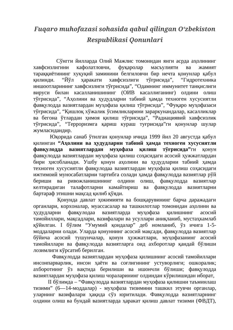 Аҳолини ва ҳудудларни табиий ҳамда техноген хусусиятли фавқулодда вазиятлардан муҳофаза қилиш тўғрисида
