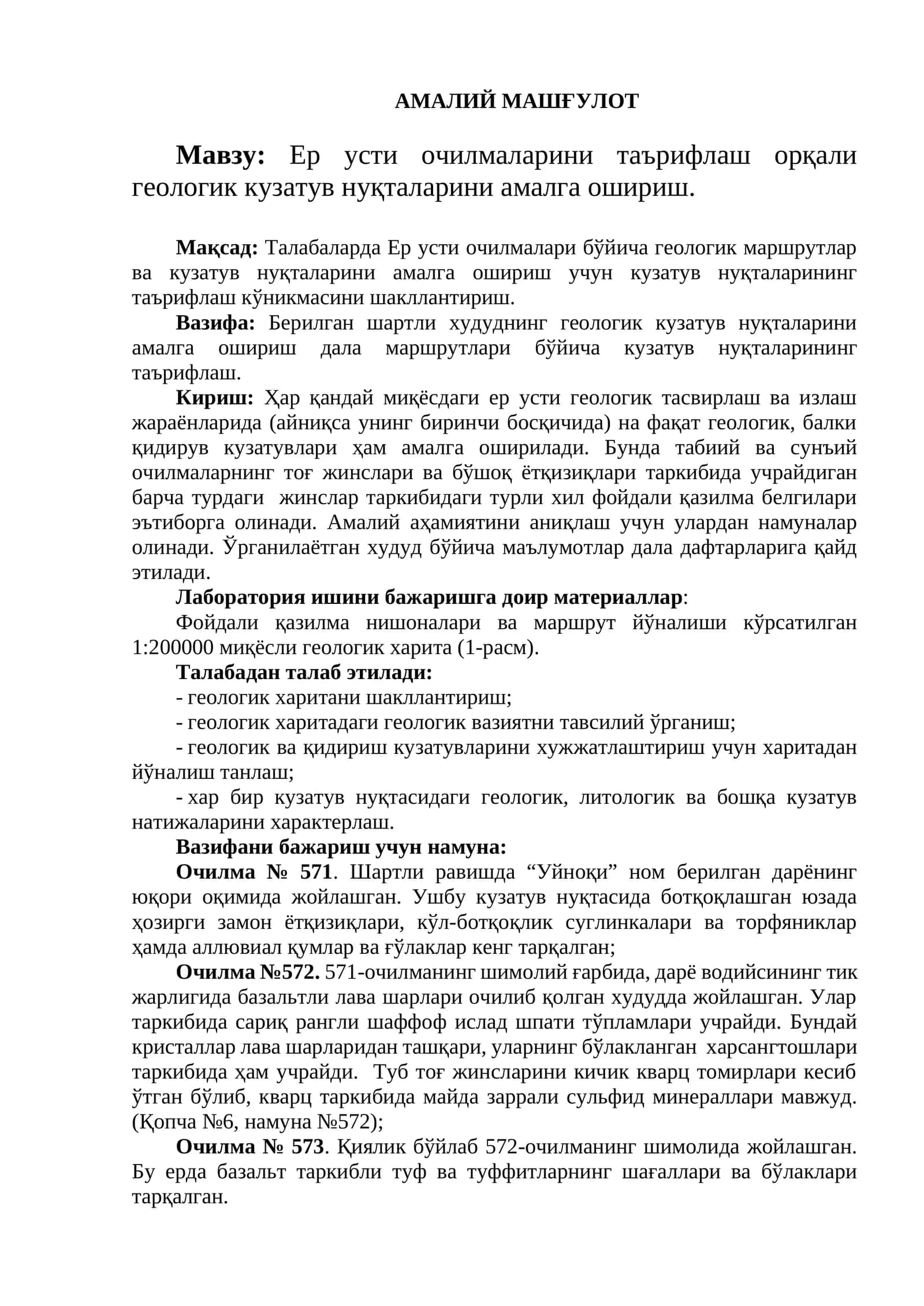 Ер усти очилмаларини таърифлаш орқали геологик кузатув нуқталарини амалга ошириш.