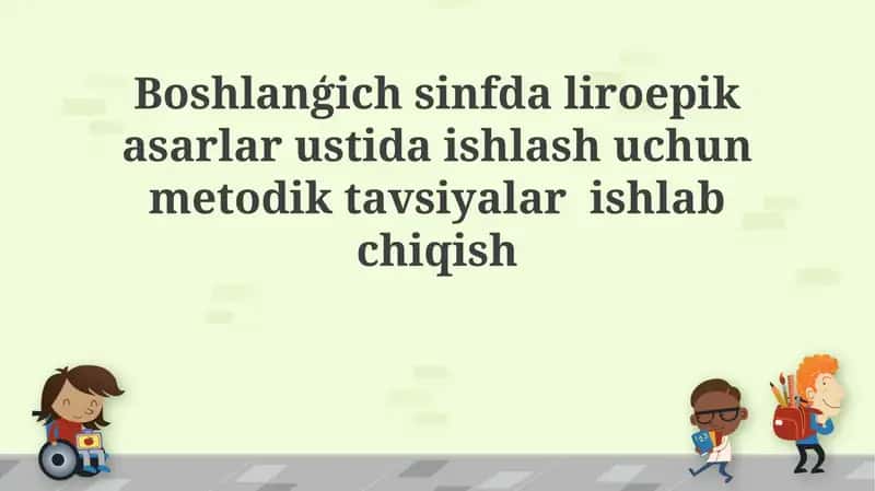 Lirik-epik asarlarni o'qitishning metodik asoslari