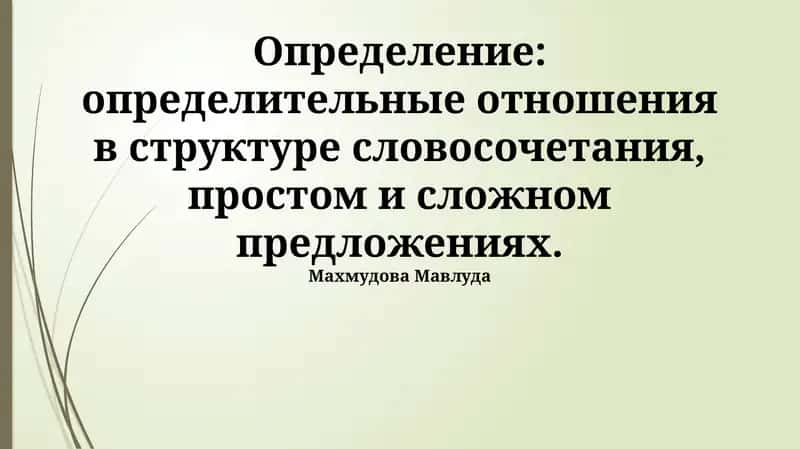 Махмудова Мавлуда