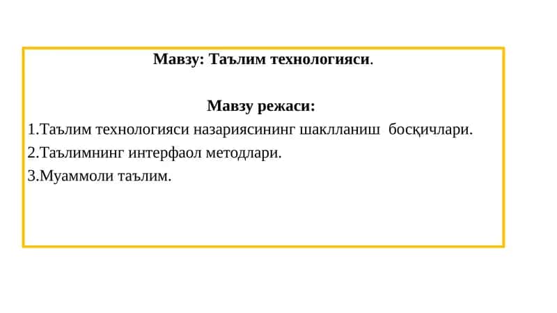 Таълимтехнологияси