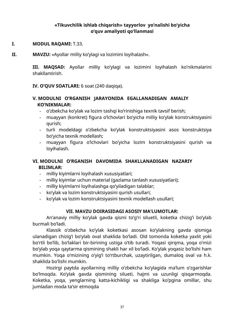 «Ayollar milliy ko’ylagi va lozimini loyihalash»