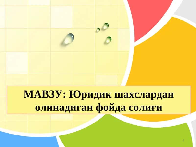 Юридик шахслардан олинадиган фойда солиғи