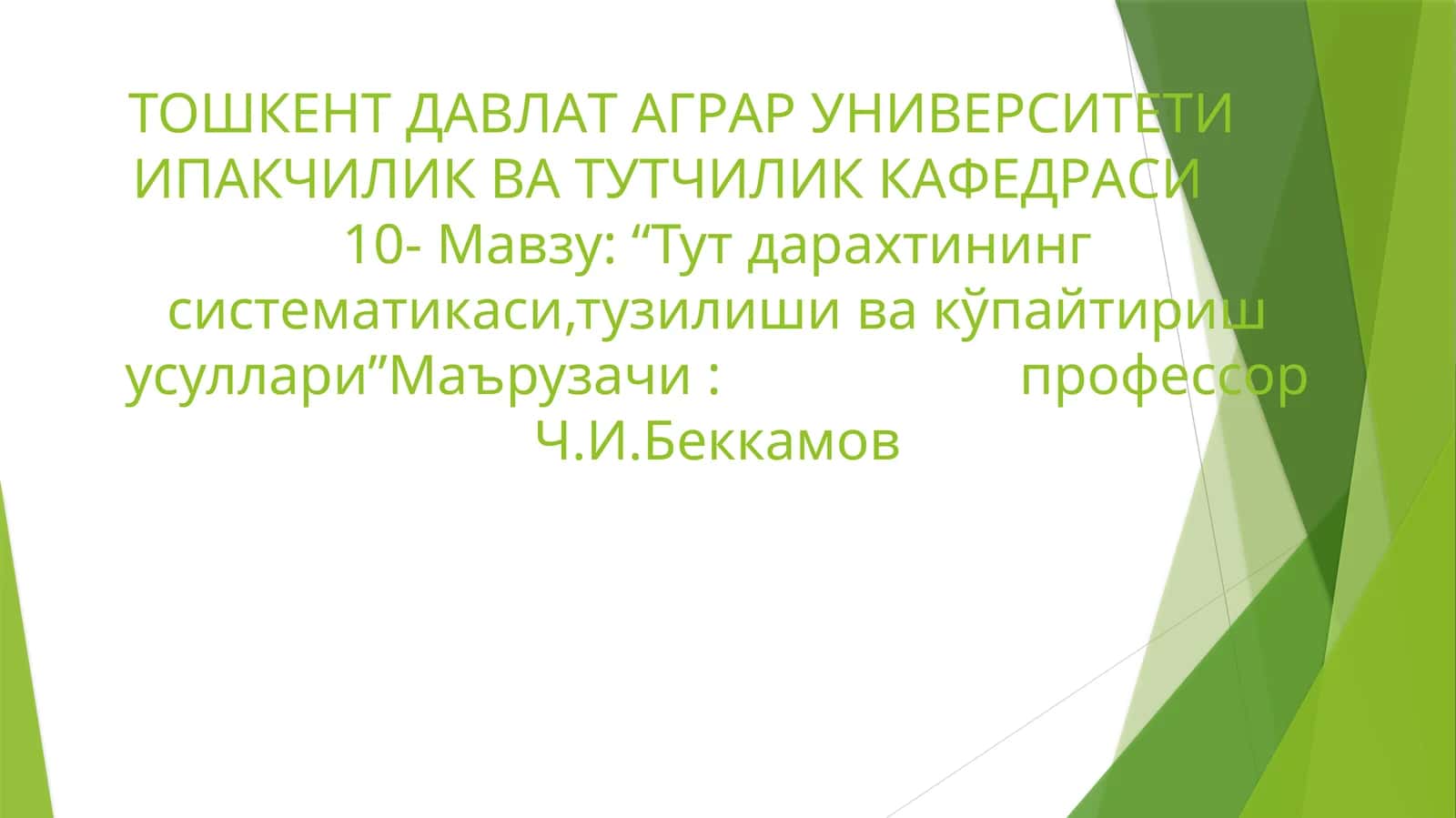 Тут дарахтининг систематикаси,тузилиши ва кўпайтириш усуллари
