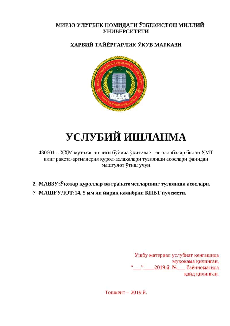 Ўқотар қуроллар ва гранатомётларнинг тузилиши асослари. 14, 5 мм ли йирик калибрли КПВТ пулемёти