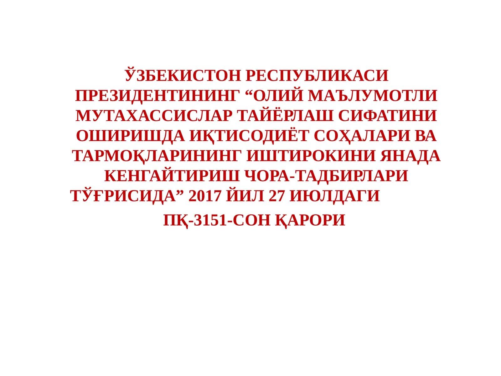 Истеъдод