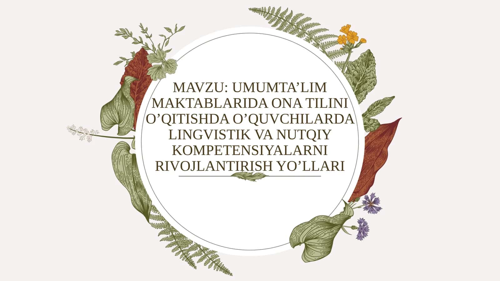 UMUMTA’LIM MAKTABLARIDA ONA TILINI O’QITISHDA O’QUVCHILARDA LINGVISTIK VA NUTQIY KOMPETENSIYALARNI RIVOJLANTIRISH YO’LLARI