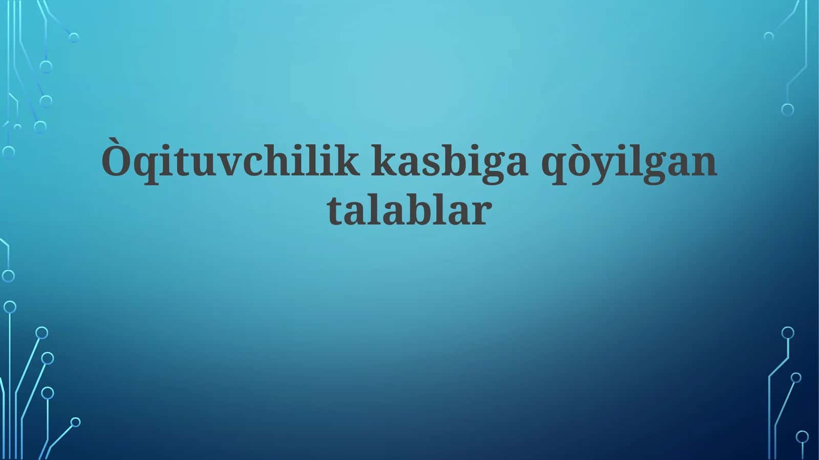 Òqituvchilikkasbigaqòyilgantalablar