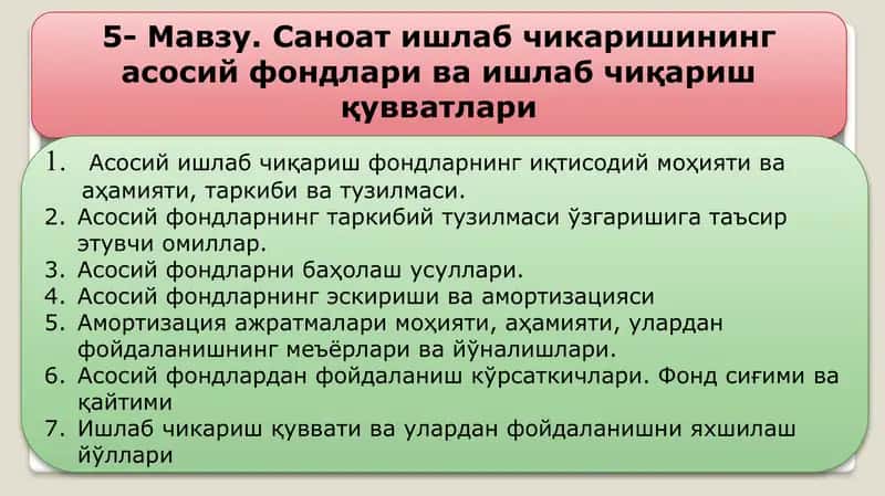 Саноат ишлаб чикаришининг асосий фондлари ва ишлаб чиқариш қувватлари