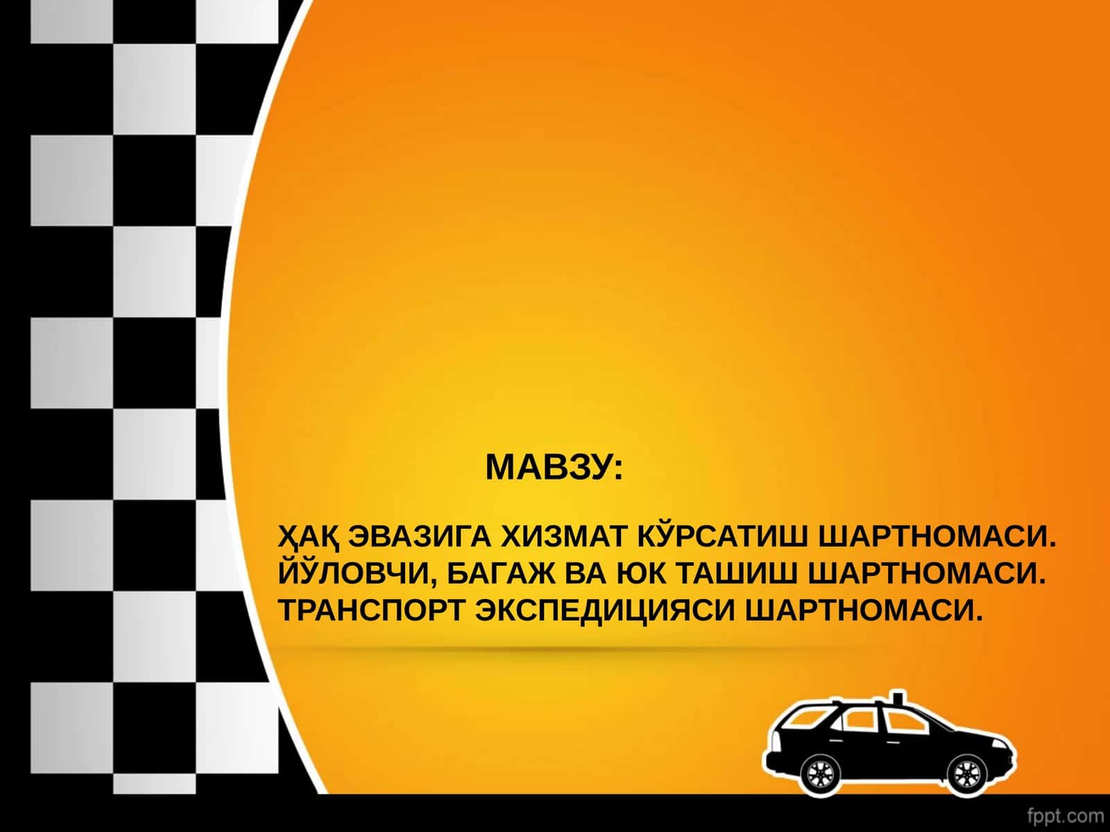 Хақ эвазига хизмат кўрсатиш шартномаси