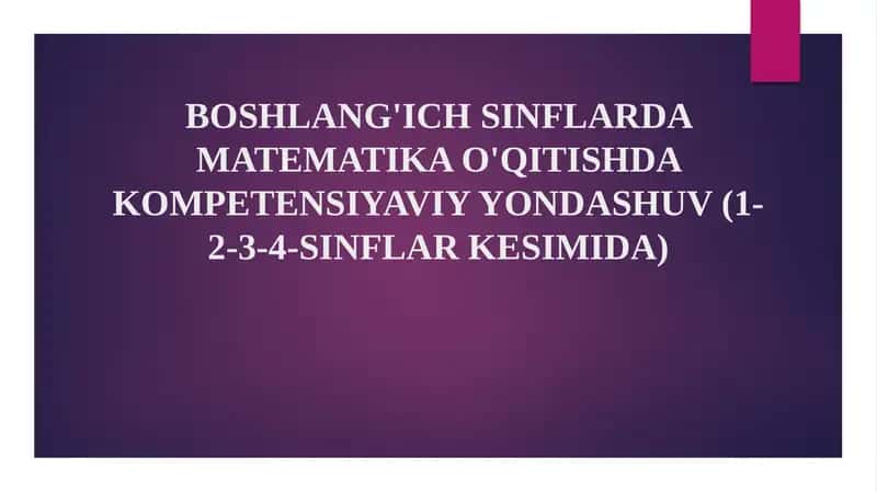 BOSHLANG'ICH SINFLARDA MATEMATIKA O'QITISHDA KOMPETENSIYAVIY YONDASHUV (1-2-3-4-SINFLAR KESIMIDA)