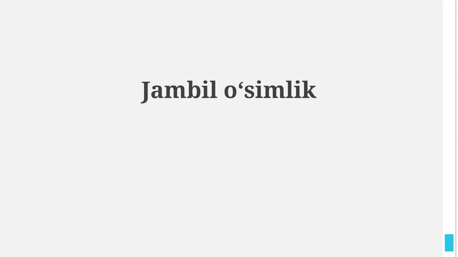 Jambul oʻsimlik