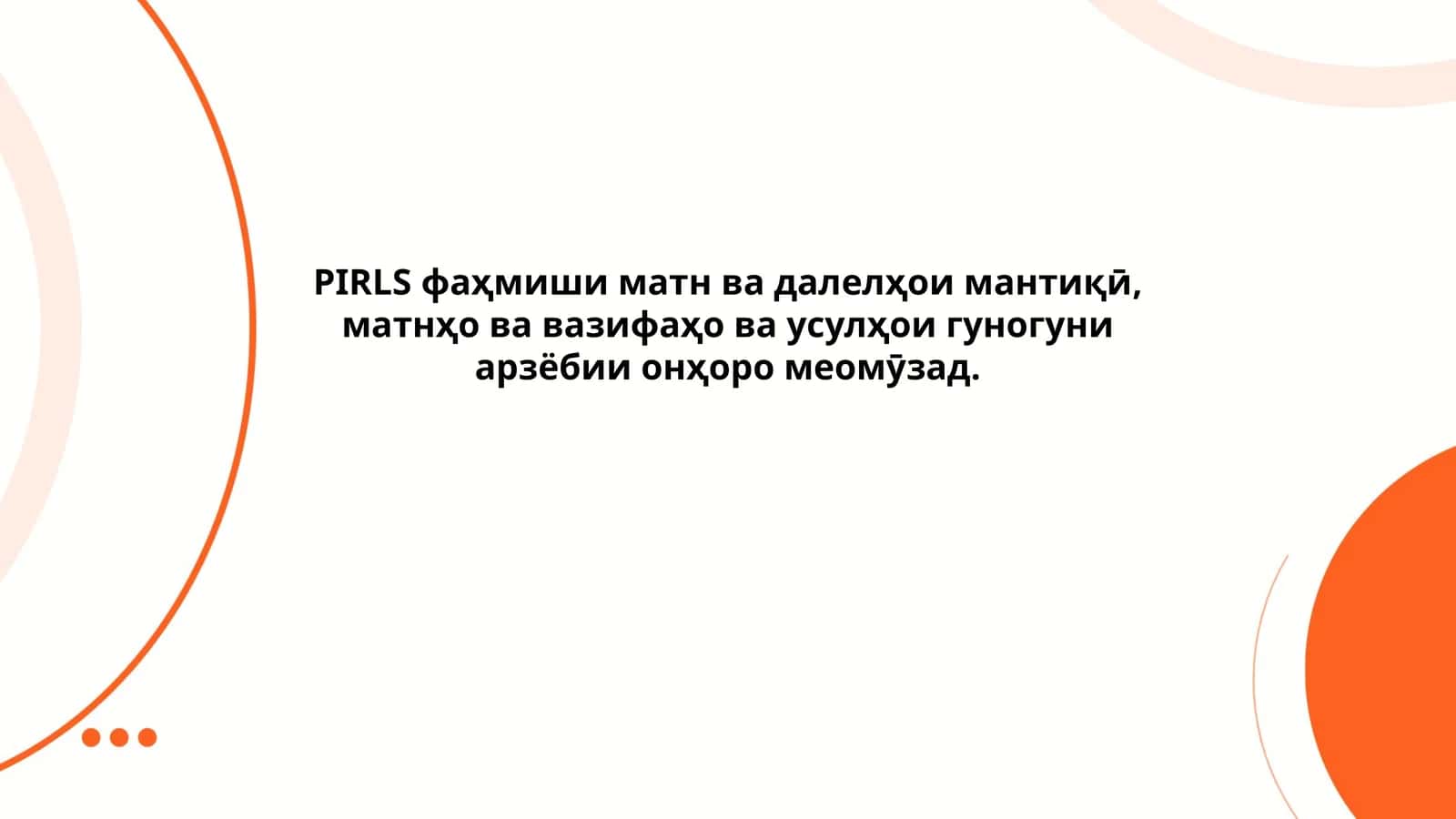 Matn tushunchasi va tahlili