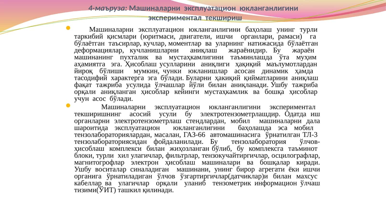 Машиналарни эксплуатацион юкланганлигини экспериментал текшириш