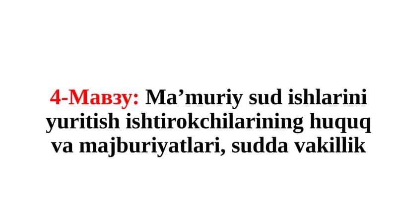 Ma’muriy sud ishlarini yuritish ishtirokchilarining huquq va majburiyatlari, sudda vakillik