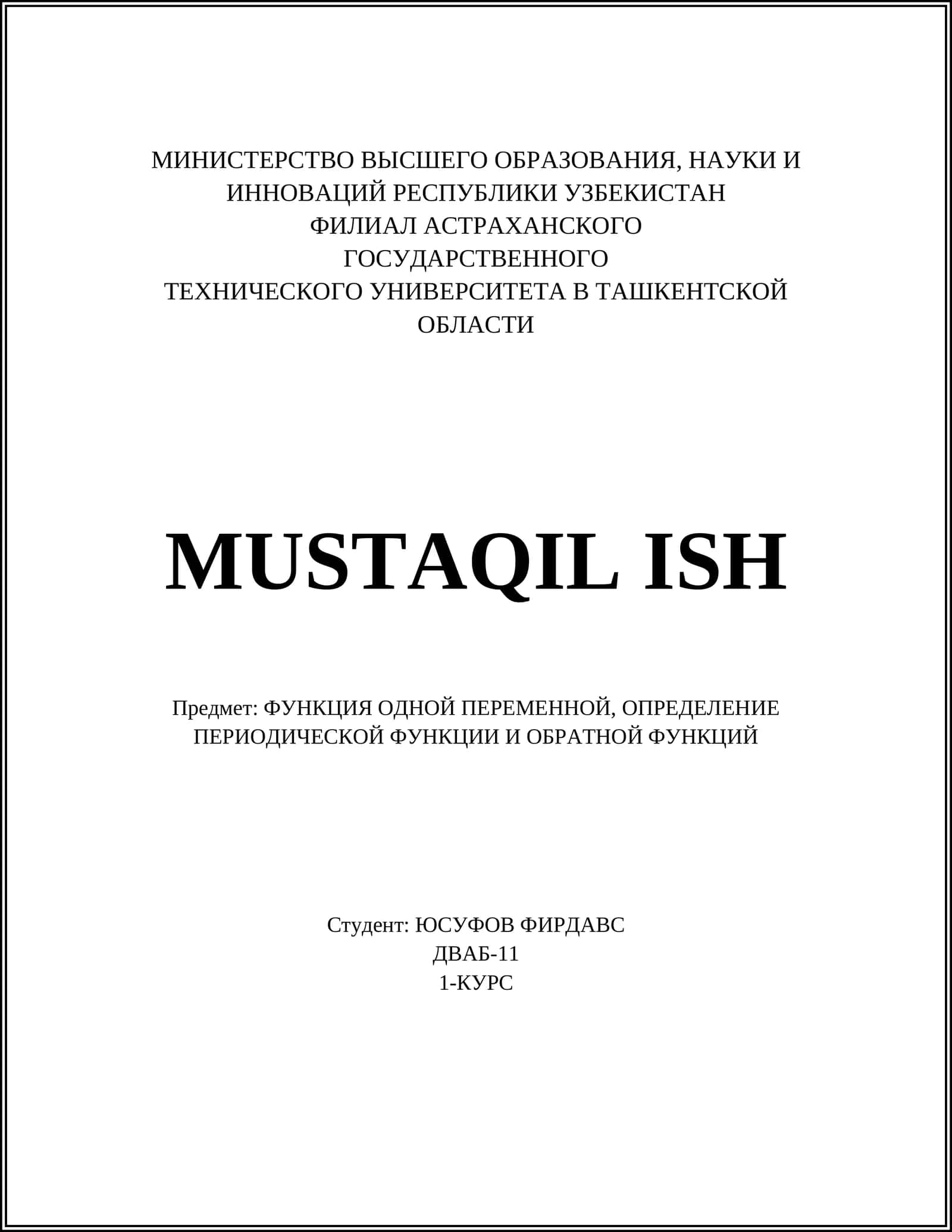 ФУНКЦИЯ ОДНОЙ ПЕРЕМЕННОЙ