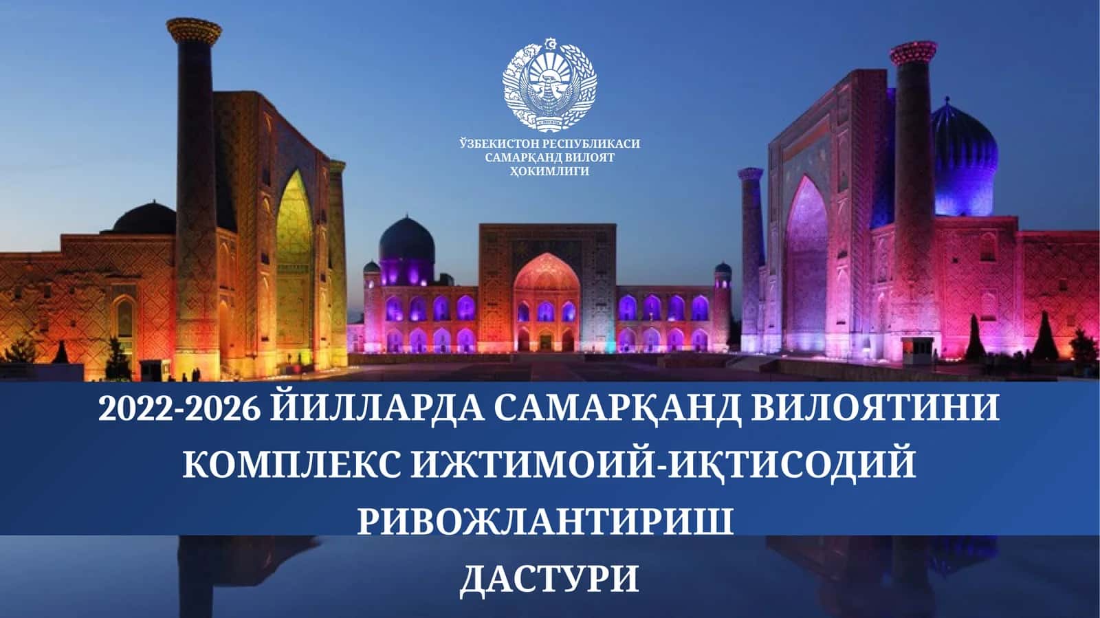Samarqand viloyati ijtimoiy-iqtisodiy rivojlantirish