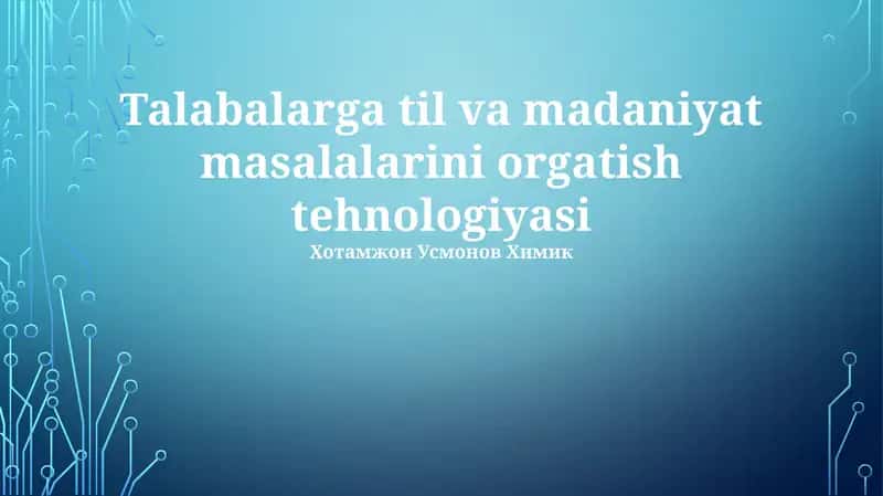Talabalarga til va madaniyat masalalarini orgatish tehnologiyasi