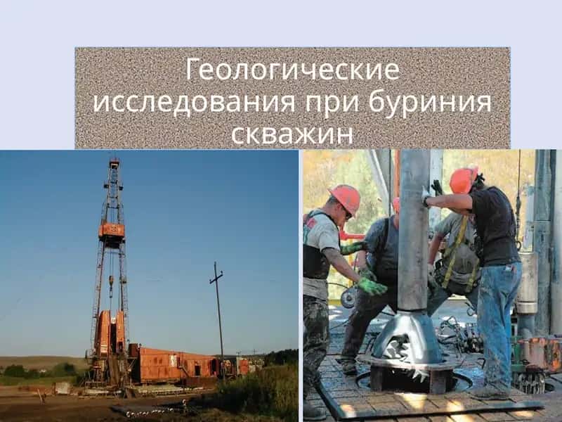 Геология в отрасли бурения