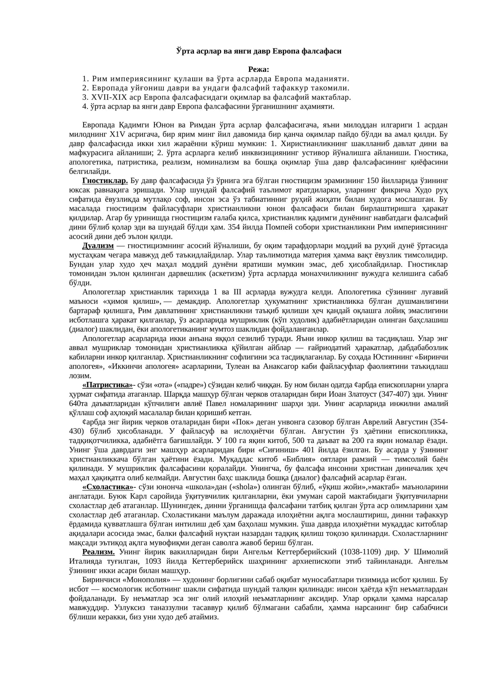 Европа фалсафаси