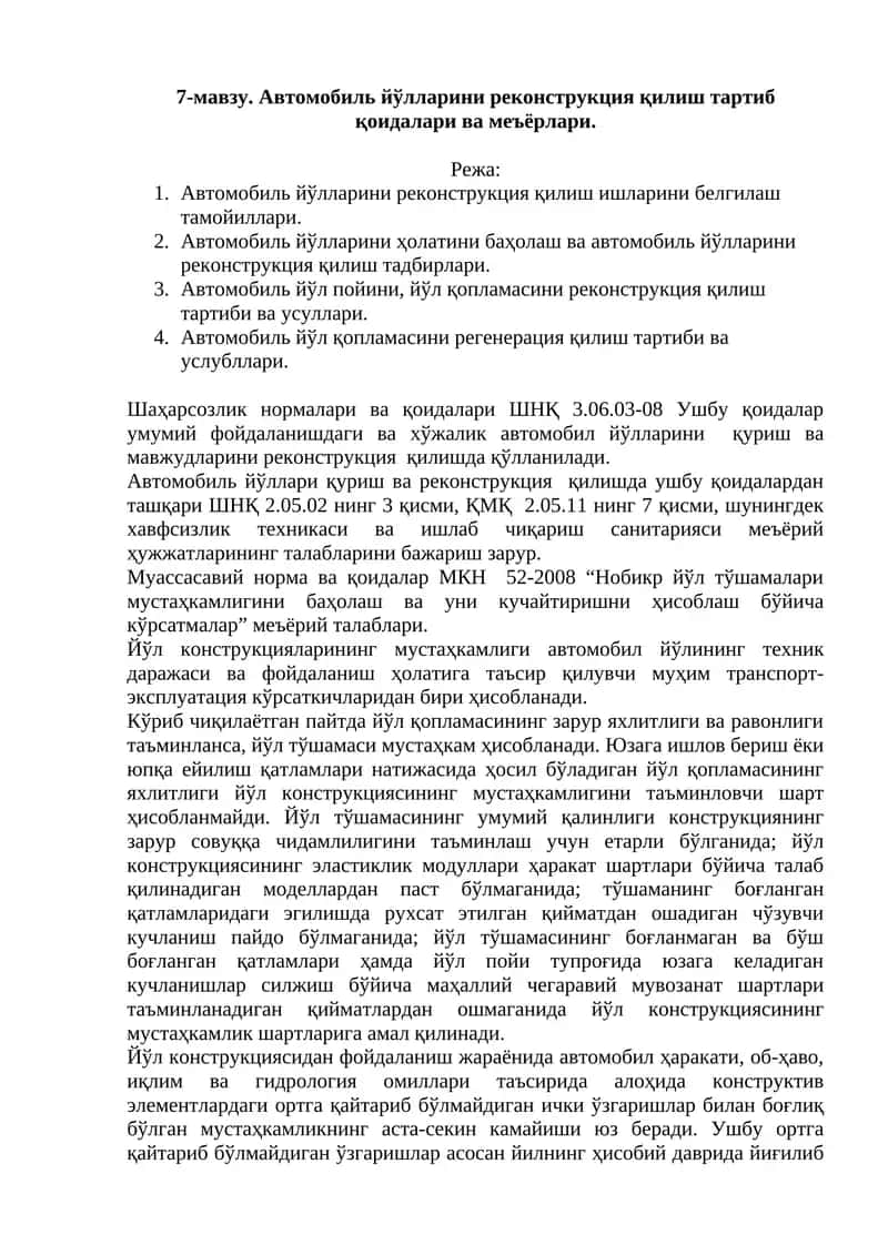 Автомобиль йўлларини реконструкция қилиш тартиб қоидалари ва меъёрлари