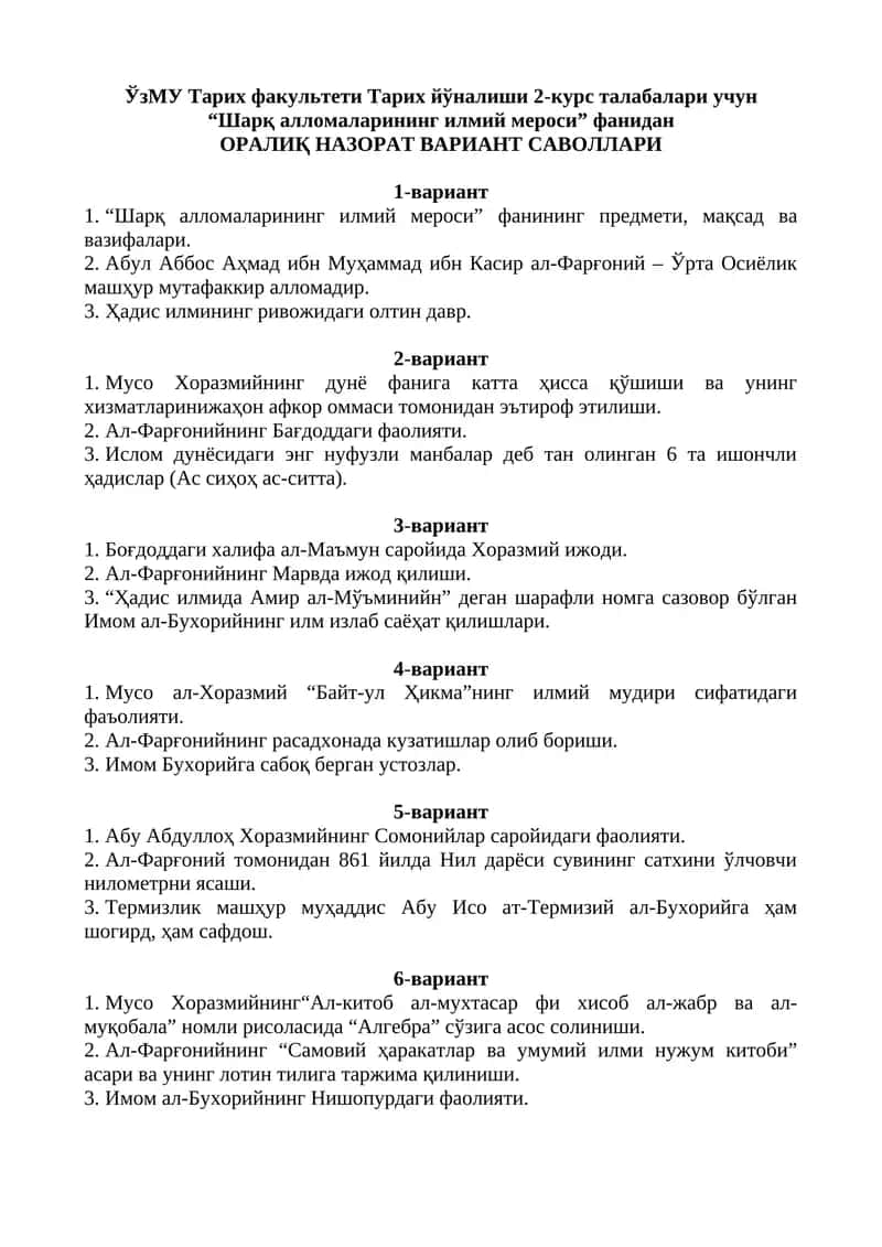 Шарқ алломаларининг илмий мероси