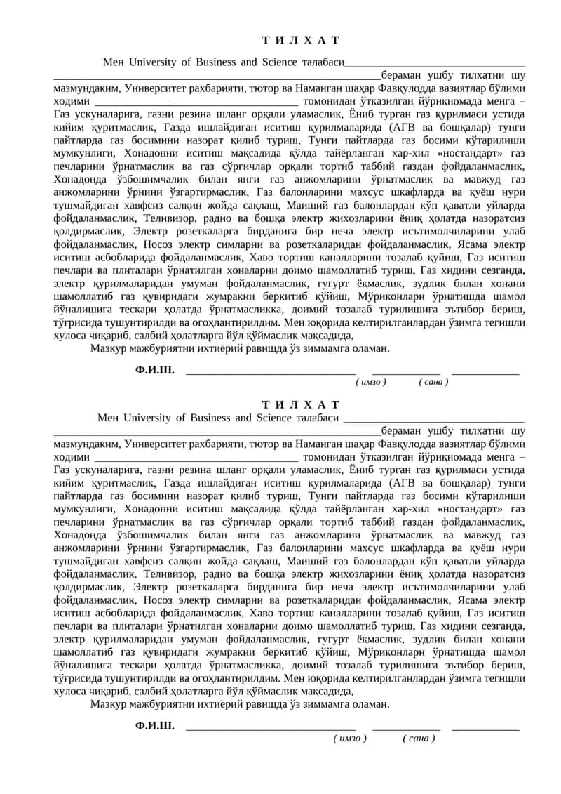 University of Business and Science талабаси