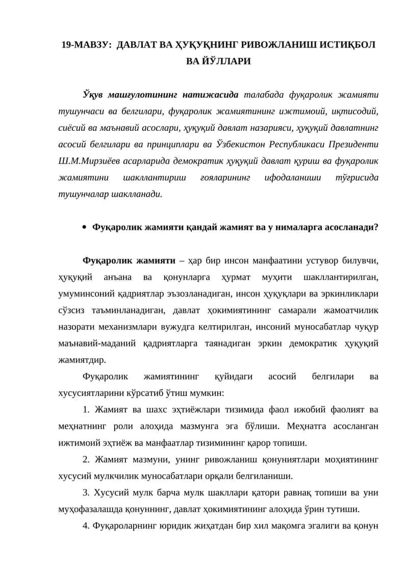 Давлат ва ҳуқуқнинг ривожланиш истиқбол ва йўллари