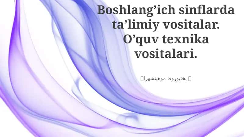 Boshlang’ich sinflarda ta’limiy vositalar
