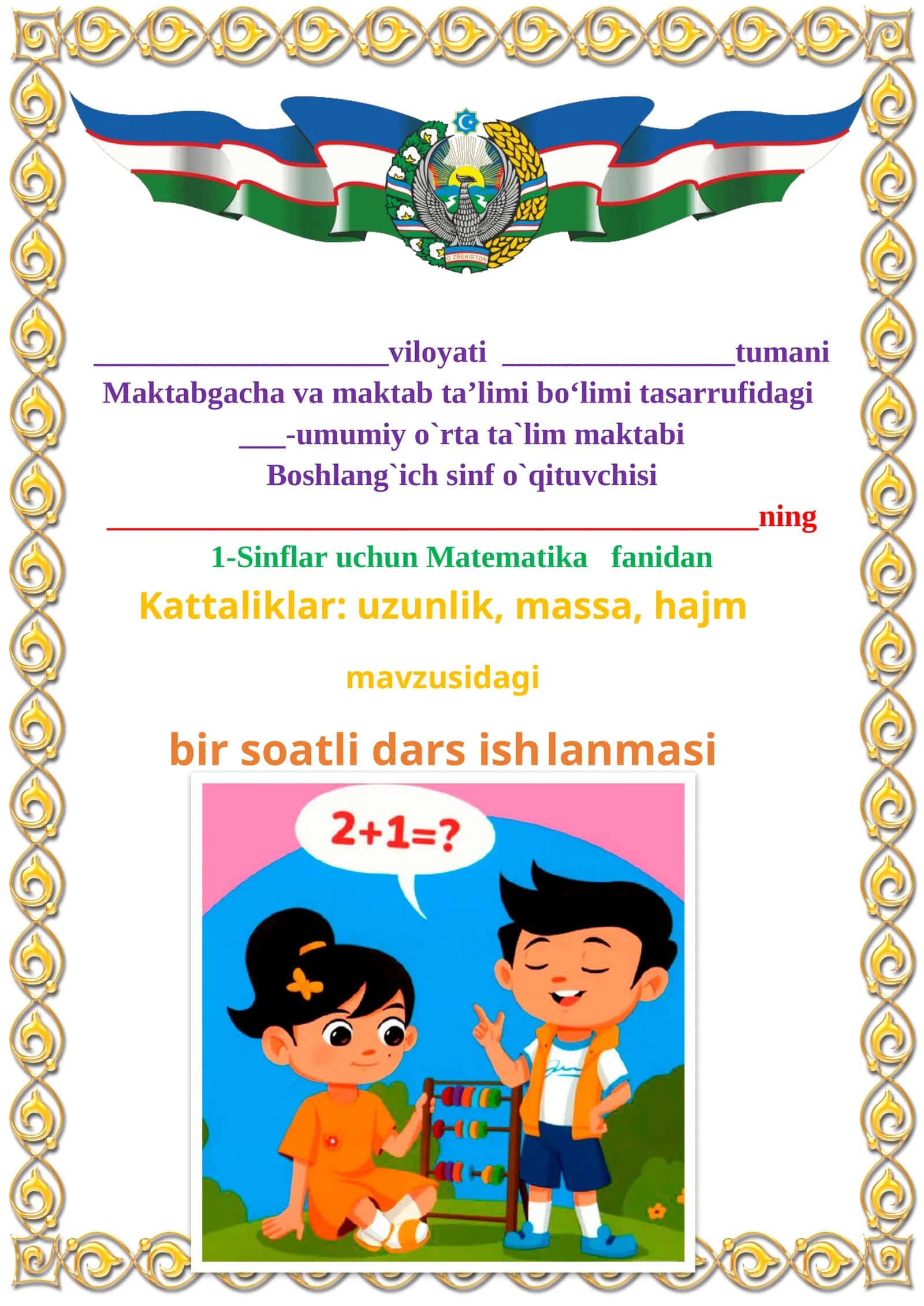 Kattaliklar: uzunlik, massa, hajm 1-sinflar uchun Matematika fanidan dars ishlanmasi