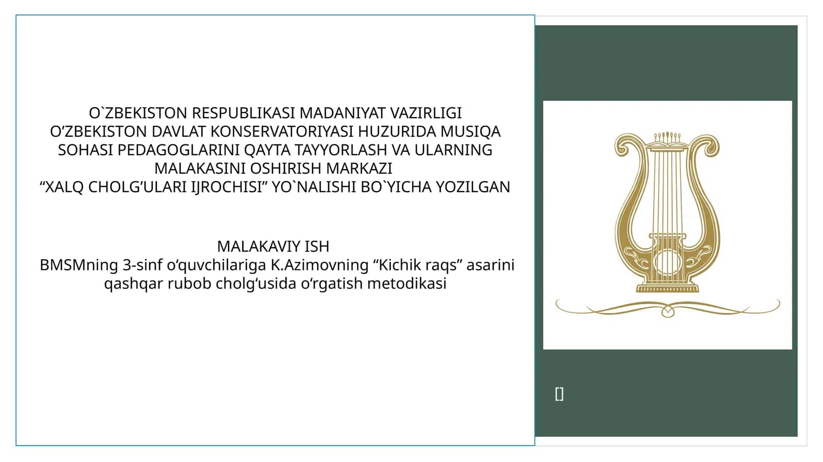 BMSMning 3-sinf o‘quvchilariga K.Azimovning “Kichik raqs” asarini qashqar rubob cholg‘usida o‘rgatish metodikasi