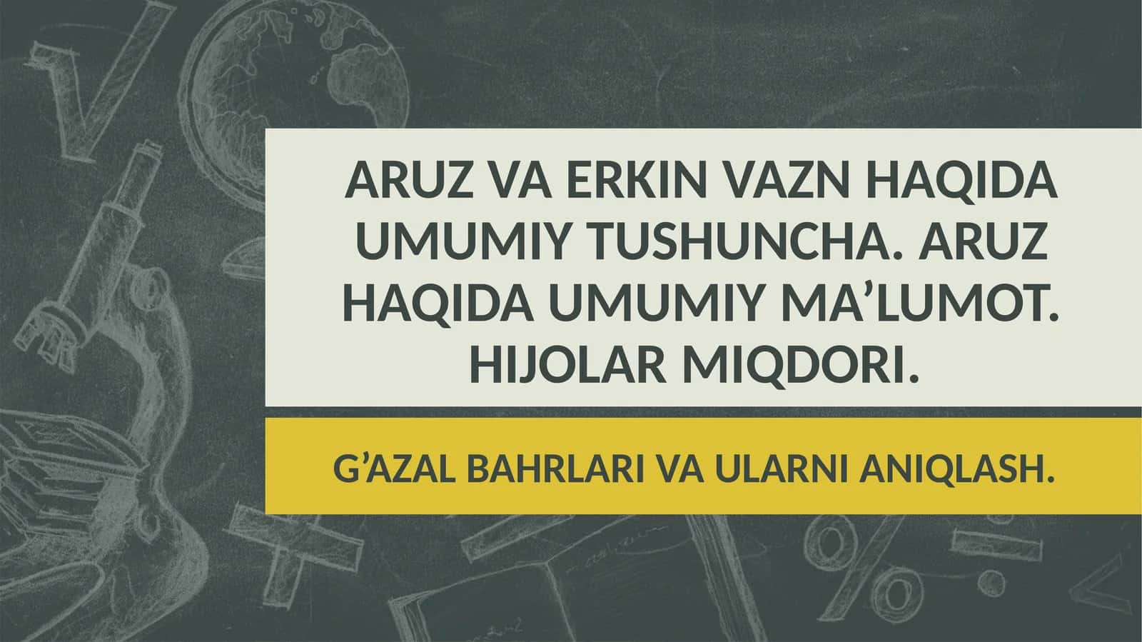 ARUZVA ERKIN VAZN HAQIDA UMUMIYTUSHUNCHA. ARUZ HAQIDA UMUMIY MA’LUMOT. HIJOLARMIQDORI. G’AZAL BAHRLARI VA ULARNI ANIQLASH