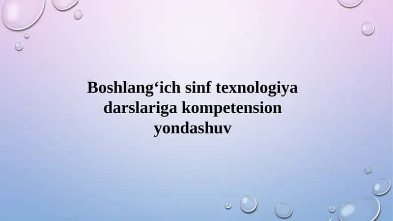 Boshlang‘ich sinf texnologiya darslariga kompetension yondashuv