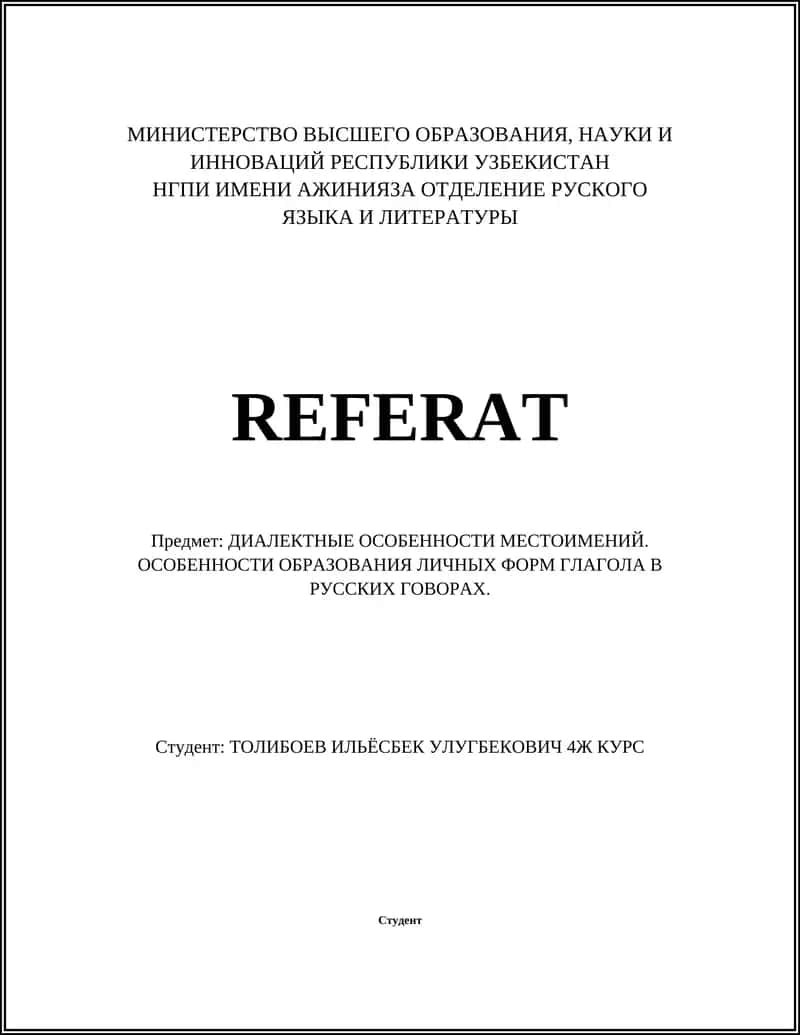 ДИАЛЕКТНЫЕ ОСОБЕННОСТИ МЕСТОИМЕНИЙ. ОСОБЕННОСТИ ОБРАЗОВАНИЯ ЛИЧНЫХ ФОРМ ГЛАГОЛА В РУССКИХ ГОВОРАХ