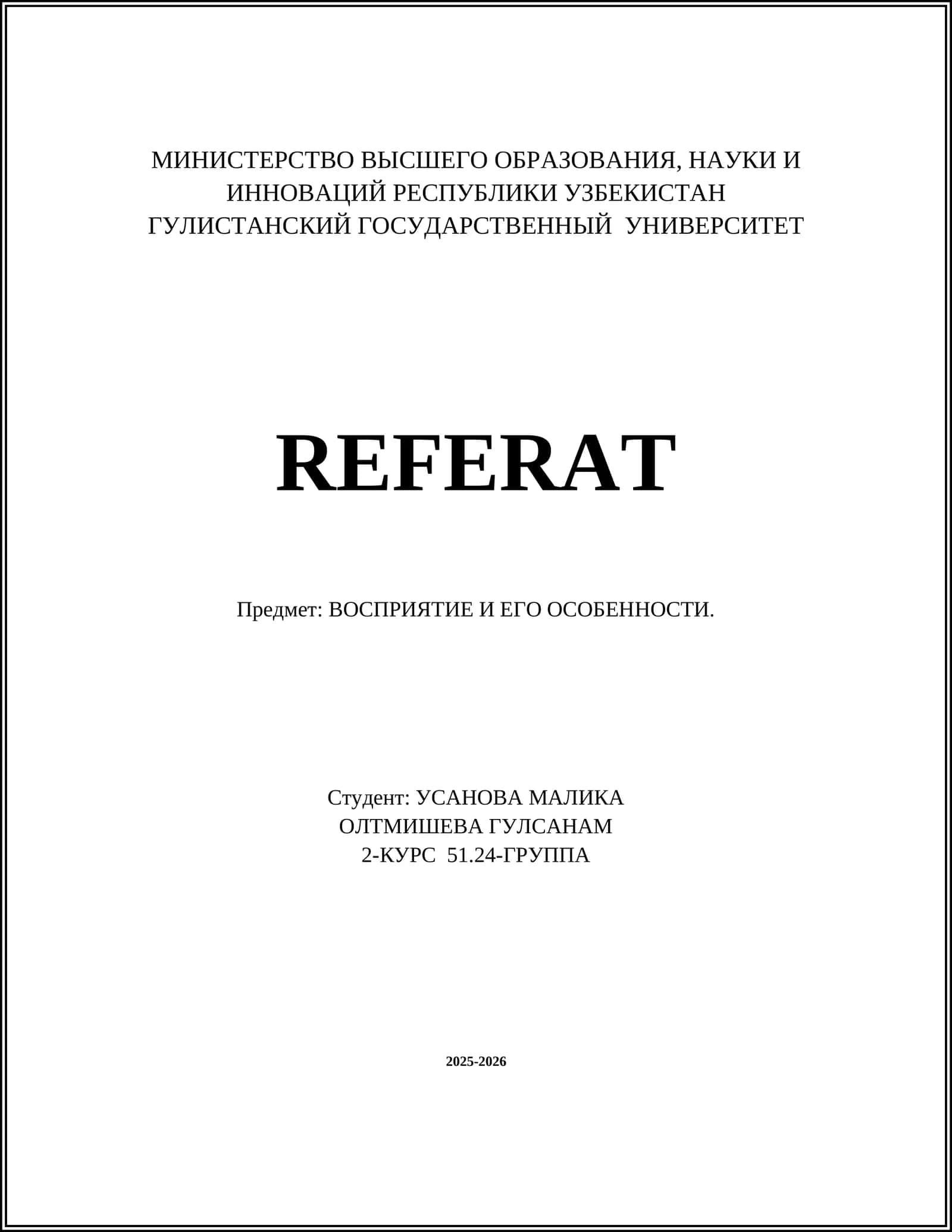 ВОСПРИЯТИЕ И ЕГО ОСОБЕННОСТИ