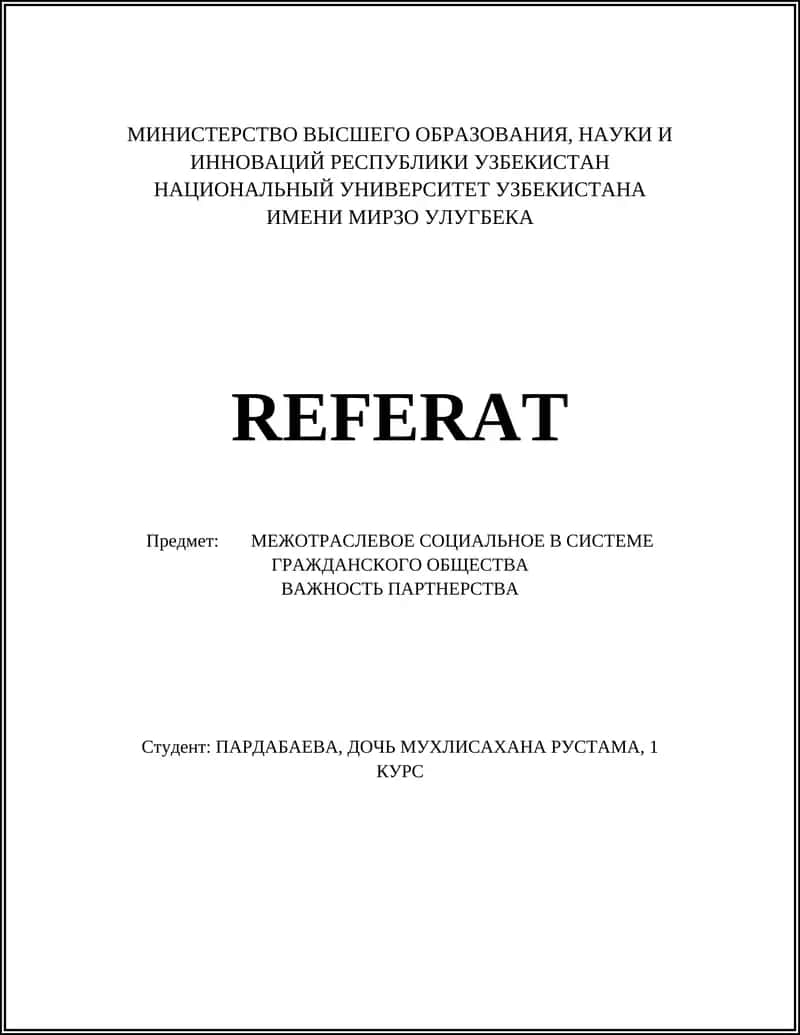 МЕЖОТРАСЛЕВОЕ СОЦИАЛЬНОЕ В СИСТЕМЕ ГРАЖДАНСКОГО ОБЩЕСТВА ВАЖНОСТЬ ПАРТНЕРСТВА