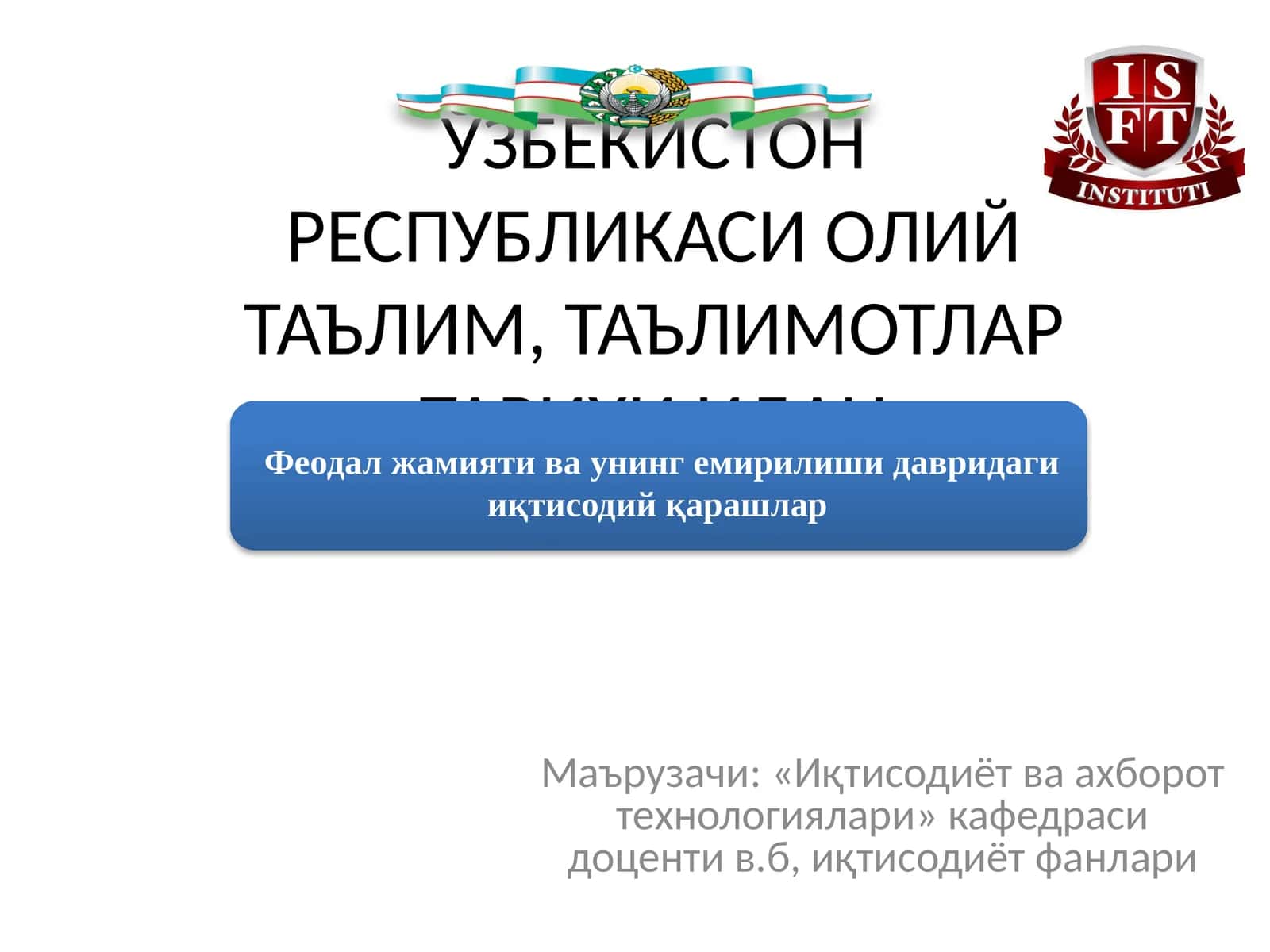 Феодал жамияти ва унинг емирилиши давридаги иқтисодий қарашлар